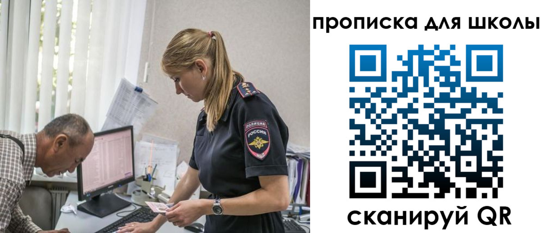 временная регистрация надежно в Шимановске