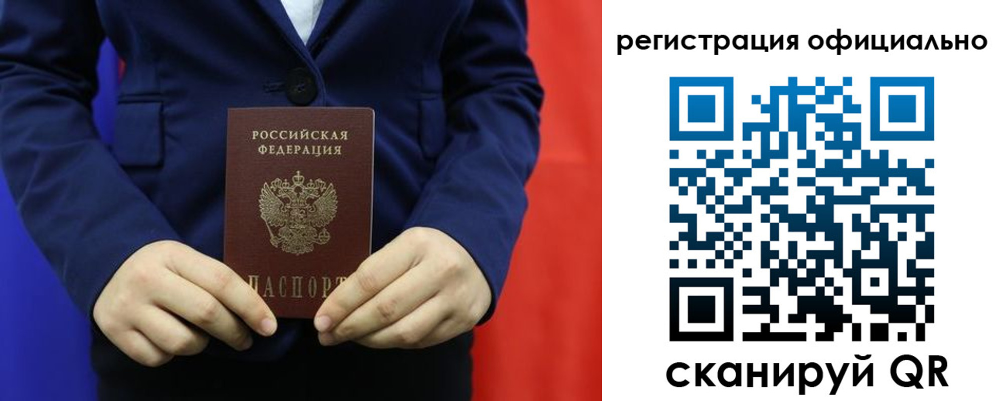 прописка штамп в Шимановске