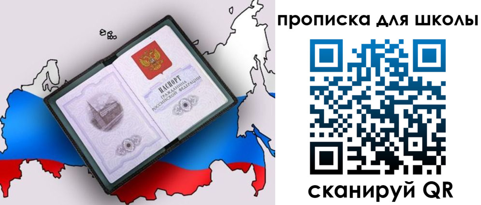временная регистрация законно в Шимановске
