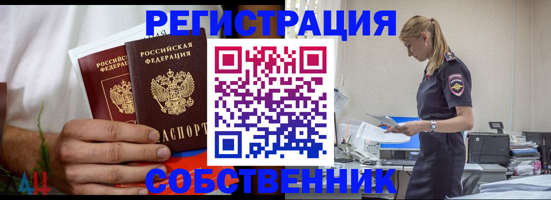регистрация для дет. сада в Шимановске